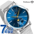 オロビアンコ ムーンフェイズ 月齢時計 ビアネロ 38mm メンズ 腕時計 OR0077-501 Orobianco ブルー 青