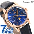 オロビアンコ 腕時計 ビアンコネーロ 32mm 月齢時計 レディース Orobianco OR0075-5 ブルー×ネイビー