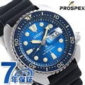 セイコー プロスペックス ダイバーズウォッチ タートル 自動巻き メンズ 腕時計 SBDY047 SEIKO セーブジオーシャン ブルー×ブラック