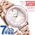 セイコー ワイアード エフ 替えベルト付き レディース 腕時計 AGEK464 SEIKO WIRED f ピンクグラデーション