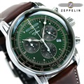 ツェッペリン 100周年 日本限定モデル クロノグラフ メンズ 腕時計 ZEPPELIN 7686-4 グリーン×ブラウン