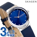 スカーゲン 時計 フレヤ 26mm レディース 腕時計 SKW3007 SKAGEN ブルー