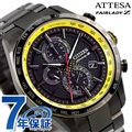 シチズン アテッサ エコドライブ電波 アテッサ35周年記念 限定モデル 日産フェアレディZ コラボモデル イカズチイエロー 腕時計 AT8185-89E CITIZEN ATTESA