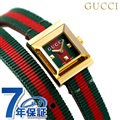 グッチ 時計 Gフレーム 14mm 二重巻き スイス製 クオーツ レディース 腕時計 YA128527 GUCCI レッド×グリーン