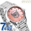 グッチ Gタイムレス 27mm スイス製 クオーツ レディース 腕時計 YA1265025 GUCCI ピンクシェル 