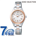 セイコーセレクション 電波ソーラー レディース 腕時計 SWFH118 SEIKO SELECTION ホワイト×ピンクゴールド