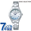 セイコーセレクション 星の砂 電波ソーラー レディース 腕時計 SWFH119 SEIKO SELECTION ブルーグラデーション