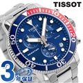 ティソ T-スポーツ シースター1000 クロノグラフ 45.5mm スイス製 クオーツ メンズ 腕時計 T120.417.11.041.03 TISSOT ブルー 