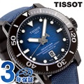 ティソ T-スポーツ シースター 2000 プロフェッショナル 46mm 自動巻き メンズ 腕時計 T120.607.37.041.00 TISSOT