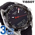 ティソ T-タッチ コネクト 47.5mm スイス製 ソーラー メンズ 腕時計 T121.420.47.051.00 TISSOT ブラック 