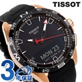 ティソ T-タッチ コネクト 47.5mm スイス製 ソーラー メンズ 腕時計 T121.420.47.051.02 TISSOT ブラック 