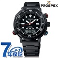 セイコー プロスペックス ダイバースキューバ 40周年記念 限定モデル ソーラー メンズ 腕時計 SBEQ011 SEIKO PROSPEX