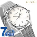 グッチ Gタイムレス 29mm スイス製 クオーツ レディース 腕時計 YA126583 GUCCI ホワイトシェル