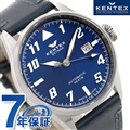 ケンテックス スカイマン 日本製 自動巻き メンズ 腕時計 S688X-17 Kentex パイロットアルファ 43mm 革ベルト