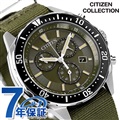 シチズン コレクション エコドライブ 腕時計 メンズ クロノグラフ ソーラー CITIZEN COLLECTION AT2500-19W カーキ グリーン