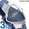 H24411941 ハミルトン HAMILTON 腕時計 ベンチュラ 時計