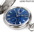 アエロウォッチ 手巻き 懐中時計 ハンターケース AEROWATCH 55824-AA02 ブルー スイス製