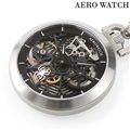 アエロウォッチ 手巻き 懐中時計 AEROWATCH 50829-AA02SQ スケルトン スイス製