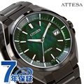 シチズン アテッサ ライトインブラック2022 エコ・ドライブ電波時計 ダブルダイレクトフライト 腕時計 メンズ 限定モデル 電波ソーラー CITIZEN ATTESA CB3015-53W グリーン ブラック 黒 日本製