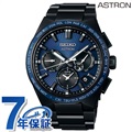  セイコー アストロン ネクスター GPS衛星電波ソーラー 腕時計 メンズ コアショップ専用モデル チタン SEIKO ASTRON SBXC121 ブルー ブラック 黒 日本製