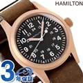 ハミルトン カーキ フィールド メカ ブロンズ 38mm 手巻き 腕時計 メンズ チタン 革ベルト HAMILTON H69459530 アナログ ブラック ブラウン 黒 スイス製