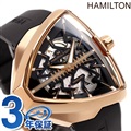 ハミルトン ベンチュラ Elvis80 スケルトン 自動巻き 腕時計 メンズ オープンハート HAMILTON H24525331 アナログ スイス製