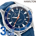 ハミルトン カーキ ネイビー スキューバ オート 40.5mm 自動巻き 腕時計 メンズ HAMILTON H82385340 アナログ ブルー スイス製