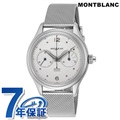 モンブラン ヘリテイジ 自動巻き 腕時計 メンズ クロノグラフ MONTBLANC 119952 アナログ シルバー スイス製