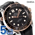 オメガ シーマスター ダイバー コーアクシャル 42mm 自動巻き 腕時計 メンズ OMEGA 210.22.42.20.01.002 アナログ ブラック 黒 スイス製