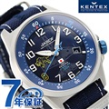 【ワッペン付き】ケンテックス JSDF 第8飛行隊F-2モデル ソーラー 腕時計 メンズ 限定モデル Kentex S715M-13 アナログ ブルー 日本製