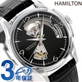 ハミルトン ジャズマスター オープンハート 腕時計 HAMILTON H32565735 時計
